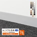 [ образец специальный страница ] восток li soft ширина дерево R нет TH75RN высота 7.5cm ширина дерево cut образец все 26 цвет покрытие пола 