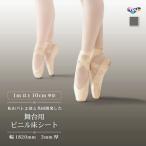  восток liTM пол 182cm ширина 3mm толщина огнестойкий одноцветный балет Dance Mai шт. для [1m и больше 10cm единица измерения продается куском ]TS1