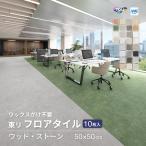 [ новый Revue привилегия ] восток li пол плитка под дерево камень глаз разрозненный Ray 50NW-EX TTN3001 TTN3002 TTN3201 TTN3204 TTN3205 TTN3206 TTN3207 TTN3211 TTN3212 TTN3213 кейс 