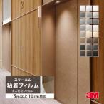［5mから販売 10cm単位］3M ダイ