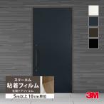 [5m из распродажа 10cm единица измерения ]3M Di-Noc склеивание сиденье вход дверь преобразование сиденье наружный для 100cm ширина одноцветный одиночный цвет цвет PS035DR PS036DR PS037DR PS038DR