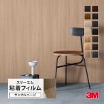 [ образец специальный страница ]3M Di-Noc склеивание сиденье ( cut образец ) наружный для EX серии FW-EX