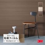 [ образец специальный страница ]3M Di-Noc склеивание плёнка ( cut образец ) ширина рисунок walnut 