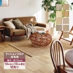 [10m из распродажа ] подушка пол восток liCF сиденье -H 182cm ширина 1.8mm под дерево [10m и больше 10cm единица измерения ]CF9601 CF9602 CF9603 CF9604 CF9611 CF9612 CF9613 CF9614 CF9615