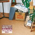 [10m из распродажа ] подушка пол восток li домашнее животное земля пара OK 182cm ширина 2.3mm толщина антибактериальный дезодорация ударная абсорбция огнестойкий под дерево CF сиденье P NW[10m и больше 10cm единица измерения ]CF3735 CF3736 CF3737