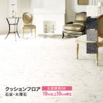 [10m из распродажа ] солнечный getsu подушка пол магазинный 182cm ширина 180cm ширина 2.3mm толщина антибактериальный земля пара OK камень глаз style CM-12251 CM-12252 CM-12265 CM-12266[10m и больше 10cm единица измерения ]