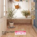 [ Revue привилегия ][10m из распродажа ] солнечный getsu подушка пол магазинный 182cm 2.3mm толщина антибактериальный земля пара OK под дерево напольное покрытие CM-12270 CM-12271 CM-12272 CM-12277