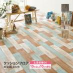 [10m из распродажа ] солнечный getsu подушка пол магазинный 200cm ширина 2.5mm толщина земля пара OK под дерево напольное покрытие CM-12269 CM-12273 CM-12274 CM-12276[10m и больше 10cm единица измерения ]