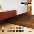 [ образец специальный страница ] солнечный getsu. материал cut образец все 18 цвет (3mm толщина пол плитка *liforuta для ) дополнительные материалы серп кама . под дерево камень глаз одноцветный 