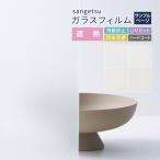 [ образец специальный страница ] солнечный getsu тонировка стёкол пленкой окно ( cut образец )GF1715-2 GF1901-2 GF1902-2 GF1903-2rumiki