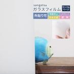 [ образец специальный страница ] солнечный getsu тонировка стёкол пленкой ( cut образец ) GF1719 GF1849 Misty Mist 90 Misty Mist 30