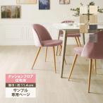 [ образец специальный страница ] солнечный getsu подушка пол ( cut образец ) каштан, орех dask дуб ti Neo Mill ключ дуб HOME FLOOR под дерево рисунок 