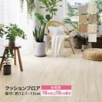 ［10mから販売 10cm単位］サンゲツ クッションフロア H FLOOR 182cm巾 1.8mm厚 住宅用クッションフロア Hフロア 床シート 床材 ウッド 木目柄 国産品 全7色