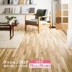 ［10mから販売 10cm単位］サンゲツ クッションフロア H FLOOR 182cm巾 1.8mm厚 住宅用クッションフロア Hフロア 床Seat 床材 ウッド 木目柄 国産品 全8Color