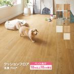 ［10mから販売 10cm単位］サンゲツ クッションフロア 消臭快適フロア ペット対応 H FLOOR 182cm巾 2.3mm厚 Hフロア 床シート 木目 国産品 全9色