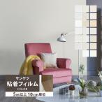 [5m из распродажа 10cm единица измерения ] солнечный getsu задний Tec склеивание . имеется сиденье цвет свет серия бежевый 122cm ширина одноцветный одиночный цвет обои DIY наклейка ремонт переделка 