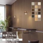 [5m из распродажа 10cm единица измерения ] солнечный getsu задний Tec склеивание . имеется сиденье Basic под дерево (122cm ширина ) все 17 цвет walnut обои DIY наклейка ремонт переделка 