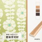  солнечный getsu видеть порез материал Smart Joyner под дерево одиночный цвет цвет стена для SJ 10×2500×4mm материалы для отделки стен дополнительные материалы [ 1 шт. единица измерения ] все 5 цвет 