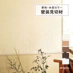  солнечный getsu видеть порез материал Smart Joyner под дерево одиночный цвет цвет стена для SJ 30×2000×4.5mm материалы для отделки стен дополнительные материалы [ 1 шт. единица измерения ] все 5 цвет 