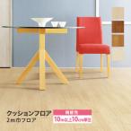 [10m из распродажа ] солнечный getsu подушка пол 200cm антибактериальный под дерево XM-12233 XM-12234 XM-12235 XM-12236[10m и больше 10cm единица измерения ]