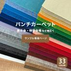[ образец специальный страница ] дырокол ковровое покрытие lik Space S-20 S-17 S-6 S-81 S-13 S-21 S-48 S-60 S-11 S-88 S-22 S-1 S-50 S-44 S-69( cut образец )