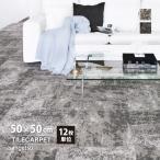 [ каждый цвет 12 листов единица измерения ] солнечный getsu ковровая плитка DT-3200 luna II DESIGN TILE 50x50cm все 2 цвет 50cm угол 