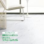 [ образец специальный страница ] солнечный getsu пол плитка Bianco Reforta(liforuta) ( cut образец )