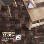 [ каждый цвет 12 листов единица измерения ] солнечный getsu ковровая плитка GCA-5002 GRAFICA graph .ka50x50cm 50cm угол 1 кейс распродажа 