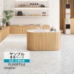 [ образец специальный страница ] солнечный getsu пол плитка Stone tasos Bianco alabe юбка knosos белый maru ключ na maru mo голубой no( cut образец )