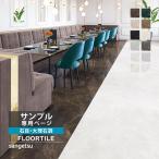 [ образец специальный страница ] солнечный getsu пол плитка Stone oniks cальса li мрамор ( cut образец )