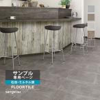 [ образец специальный страница ] солнечный getsu пол плитка Stone широкий morutarumorutaru блок ( cut образец )