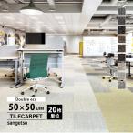 [ каждый цвет 20 листов единица измерения ] солнечный getsu ковровая плитка NTH-7060 D-eco Dungaree * Layered D / Dungaree * Layered * cozy D NT-700H 50x50cm все 9 цвет 50cm угол 