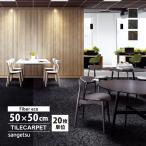 [ каждый цвет 20 листов единица измерения ] солнечный getsu ковровая плитка NTP-7090 F-eco craft простой F NT-700P серии 50x50cm все 3 цвет 50cm угол плитка панельное ковровое покрытие 