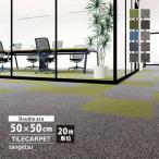 [ каждый цвет 20 листов единица измерения ] солнечный getsu ковровая плитка NTP-7110 D-eco Mix простой D NT-700P серии 50x50cm все 10 цвет 50cm угол плитка панельное ковровое покрытие 