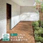  солнечный getsu длинный сиденье non занос woody пол S размер 135cm ширина 2.5mm толщина [1m и больше 10cm единица измерения порез продажа ] PX-4801 PX-4802 PX-4803 PX-4881 PX-4882 PX-4883