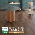 [ образец специальный страница ] солнечный getsu длинный сиденье S пол strong Naturescape ( cut образец )