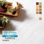 [ Revue привилегия ] солнечный getsu пол плитка дуб под дерево WD-2032-N WD-2033-N WD-2034-N WD-2035-N WD-2036-N WD-2038-N WD-2040-N WD-2089 WD-2131 ПВХ кейс 