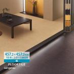 【レビュー特典】サンゲツ フロアタイル サイザル 庵 籐 和風 WD-2105 WD-2106 WD-2107 WD-2108 WD-2109 WD-8105 WD-8106 WD-8107 WD-8108 WD-8109 塩ビ ケース