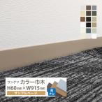 [ образец специальный страница ] солнечный getsu цвет ширина дерево R нет высота 60mm H60 ширина дерево cut образец soft ширина дерево все 18 цвет ( покрытие пола )