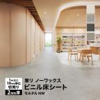  восток li длинный сиденье пол дракон mmorutaruNW premium NW серии 182cm ширина 2mm толщина антибактериальный камень глаз style [1m и больше 10cm единица измерения порез продажа ]