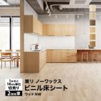  восток li длинный сиденье пол дракон m дерево NW premium NW серии 182cm ширина 2mm толщина антибактериальный под дерево [1m и больше 10cm единица измерения порез продажа ]