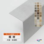 [ образец специальный страница ] восток li Home .( серп кама .) толщина 2.3mm сделано в Японии под дерево камень глаз мрамор бетон morutaru рисунок cut образец все 30 цвет 