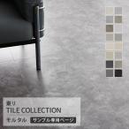 [ образец специальный страница ] восток li пол плитка Royal Stone гладкий бетон Crea lime бетон Хромированный s rate ( cut образец )