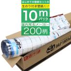 ショッピングのり 壁紙 のりつき「 一般壁紙 ミミあり」 のり付き クロス 壁紙 おしゃれ 選べる200柄「生のり付き壁紙だけ 10 ｍパック」+マニュアル