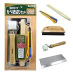 生のりタイプカベ紙貼りセット 壁紙施工道具5点セット