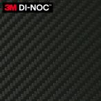  листы Dinoc карбоновый 3M Di-Noc карбоновая пластинка CA-421