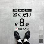 フロアタイル 置くだけ 8畳 抗菌 コンクリート グレー モルタル柄 床材 滑り止め加工で本当に置くだけフロアタイル インダストリアル 洗面 床 7ケース 56枚 DIY