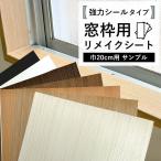  образец рамка окна переделка сиденье ширина 20cm наклейка под дерево дерево ширина дерево преобразование склеивание сиденье белый чёрный белый Brown черный ремонт царапина модный DIY простой 