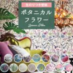 壁紙 のり付き ボタニカル 花柄 クロス 南国 バラ グレー 水色 青 ブルー グリーン おしゃれ 壁紙 張り替え 壁紙の上から貼れる壁紙