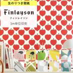 ǎ ̂t k tBC\ NX Finlayson  O[ ԕ F ]E  ǎ ǎւ ̂tǎ DIY